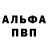 КЕТАМИН VHQ AboveMarmot6811