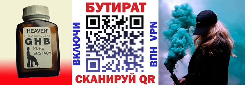 Купить  Котельнич  Бутират оксана 