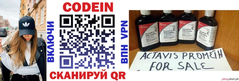 Купить где  Котельнич  Кодеин Purple Drank 