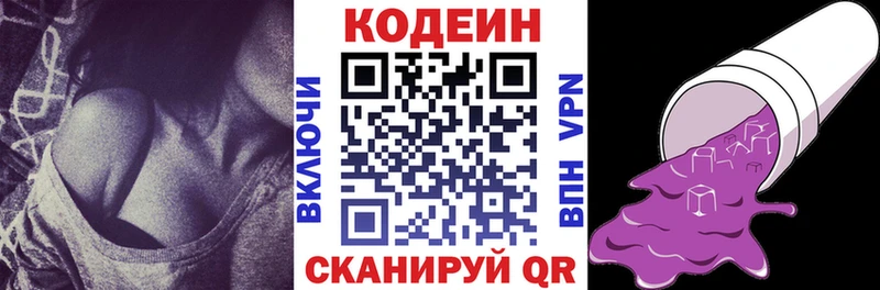 Кодеиновый сироп Lean Purple Drank Котельнич