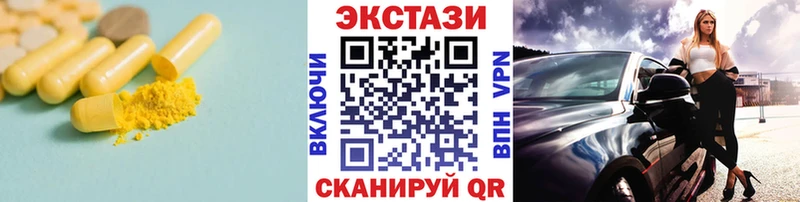 Купить где  Котельнич  ЭКСТАЗИ MDMA 