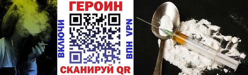ГЕРОИН VHQ  Купить где  Котельнич 