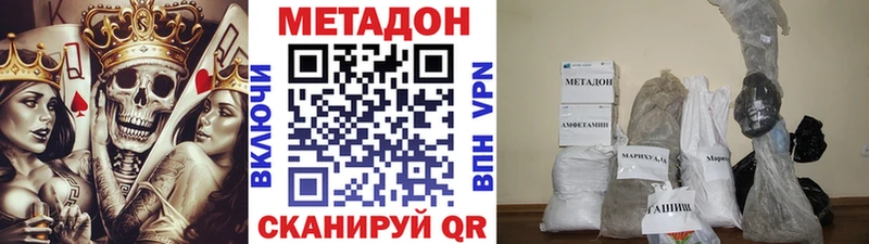 Купить  Котельнич  Метадон белоснежный 
