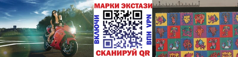 Наркотические марки 1500мкг  Купить где  Котельнич 